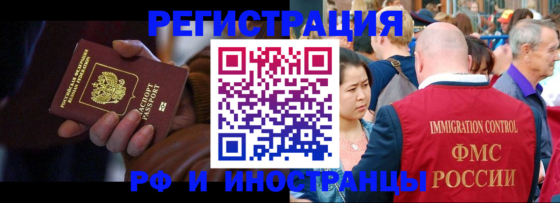 прописка 2025 в Десногорске